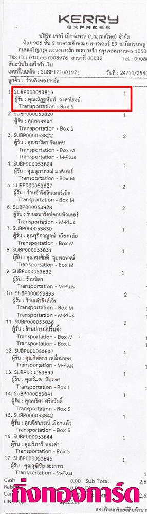 [Kerry] Ѵ 촾 觧ҹ Ҵ 4x6  Ẻ˹ ͧ (6671) س ѯѹ º¤Ѻ