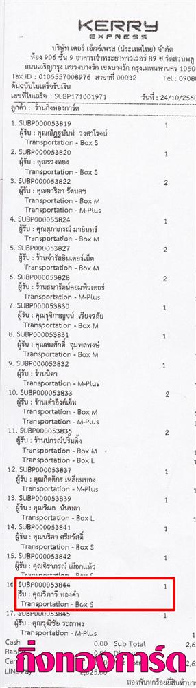 [Kerry] Ѵ 촾 觧ҹ Ҵ 4x7.5  ẺѺ ͧ (92398) س  º¤Ѻ