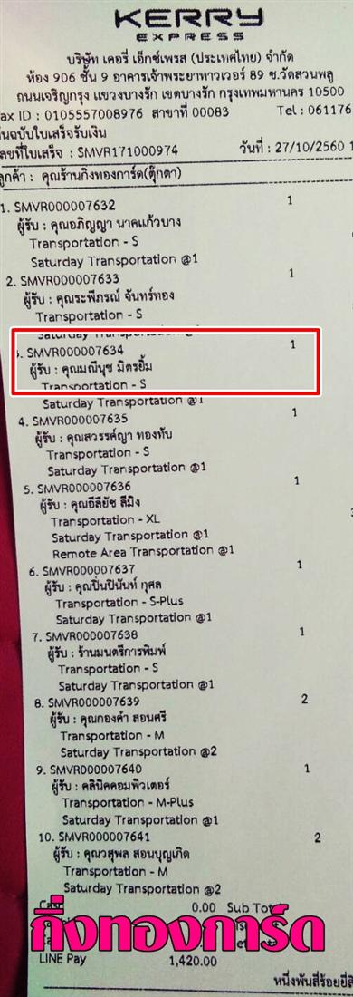 [Kerry] Ѵ  觧ҹ Ҵ 4 x 6  Ẻ˹ ͧ س չت ºǤѺ