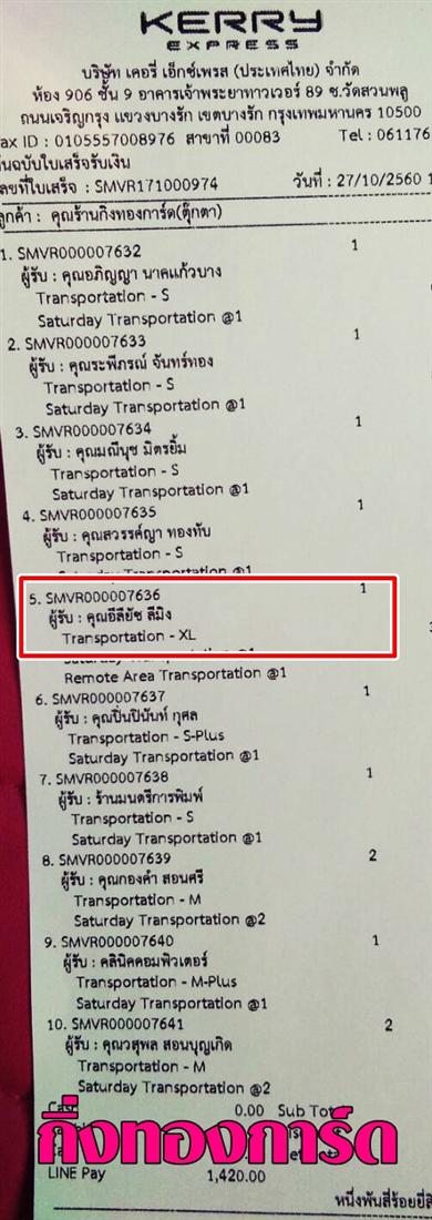 [Kerry] Ѵ  觧ҹ 4x7.5  ẺѺ / 4x6 5x7  Ẻ˹ ͧ س Ѫ ǤѺ