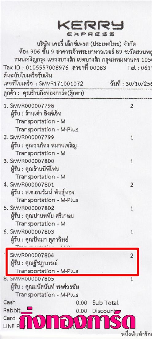 [Kerry] Ѵ ͧժ//  7 Ҵ 4.25 x 6.25  ˹ 80  ա س Ѫó ǤѺ 