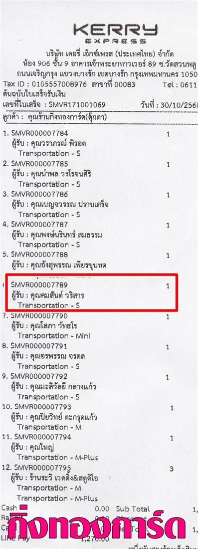 [Kerry] Ѵ  ػ Ҵ 5 x 7  ẺѺ ͧ س ѹ ºǤѺ