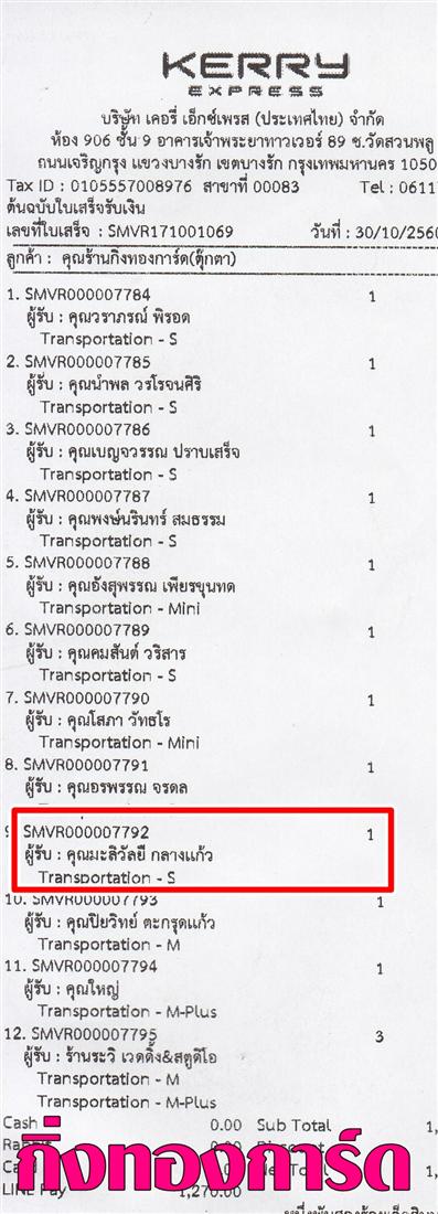 [Kerry] Ѵ  촾Ը Ҵ 5 x 7  Ẻ˹ ͧ س  ºǤѺ