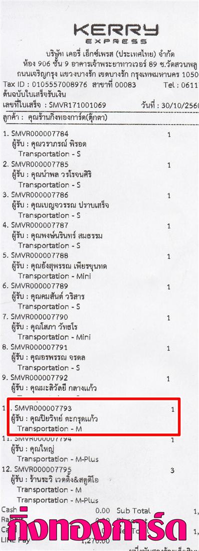 [Kerry] Ѵ  觧ҹ Ҵ 4 x 7.5  Ẻ˹ ͧ س Է ºǤѺ