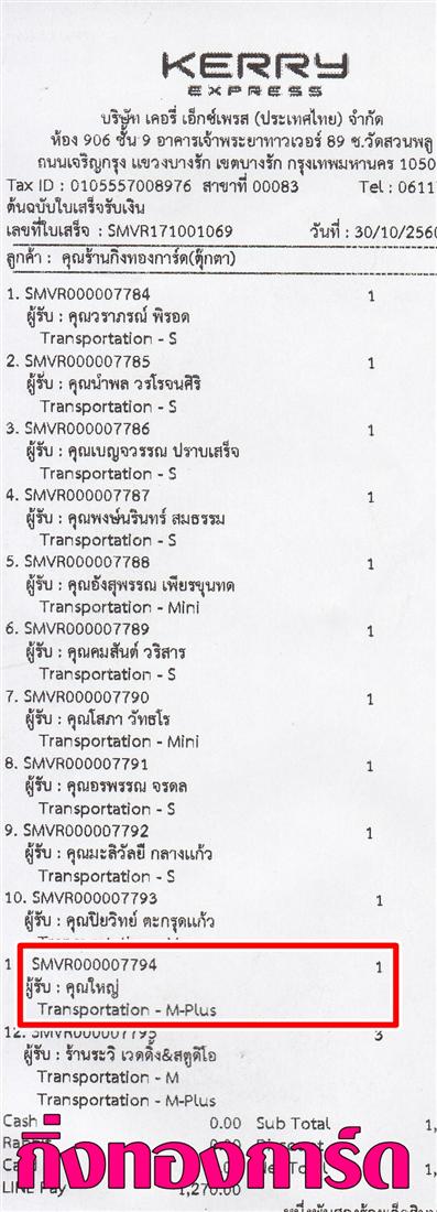[Kerry] Ѵ  ػ Ҵ 5 x 7  ẺѺ ͧ س ˭ ºǤѺ