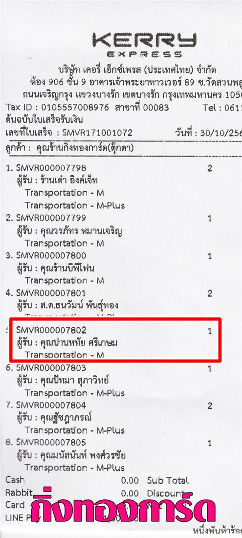 [Kerry] Ѵ  ػ Ҵ 5 x 7  Ẻ˹ ͧ س ҹ˷ ºǤѺ