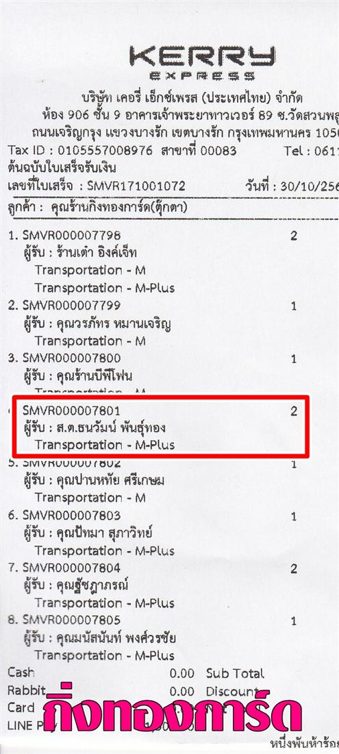 [Kerry] Ѵ  ػ Ҵ 5 x 7  Ẻ˹ ͧ س ..Ѳ ºǤѺ