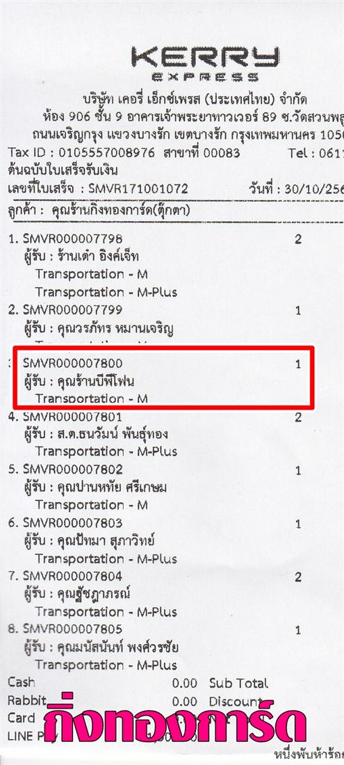 [Kerry] Ѵ  ػ Ҵ 5 x 7  Ẻ˹ ͧ ҹվ⿹ ºǤѺ