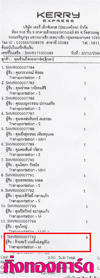 [Kerry] Ѵ  觧ҹ Ҵ 5 x 7 / 4 x 7.5  Ẻ˹ ͧ ҹ Ǵ&ʵٴ Ѻ