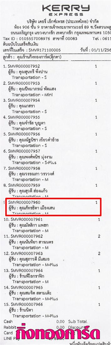 [Kerry] Ѵ ͧտ  7 Ҵ 4.25 x 6.25  ˹ 80  ա س ѷøԴ ºǤѺ