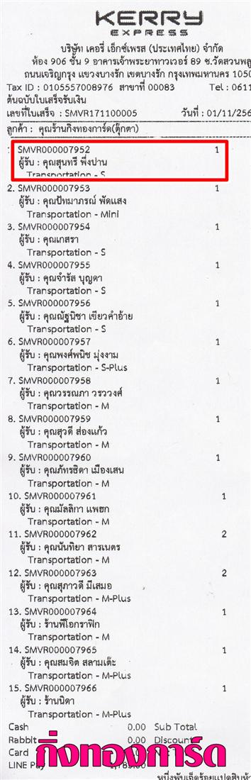[Kerry] Ѵ 촾 觧ҹ Ҵ 5x7  ˹ ͧ (85316) ͧ7   س ع ǤѺ