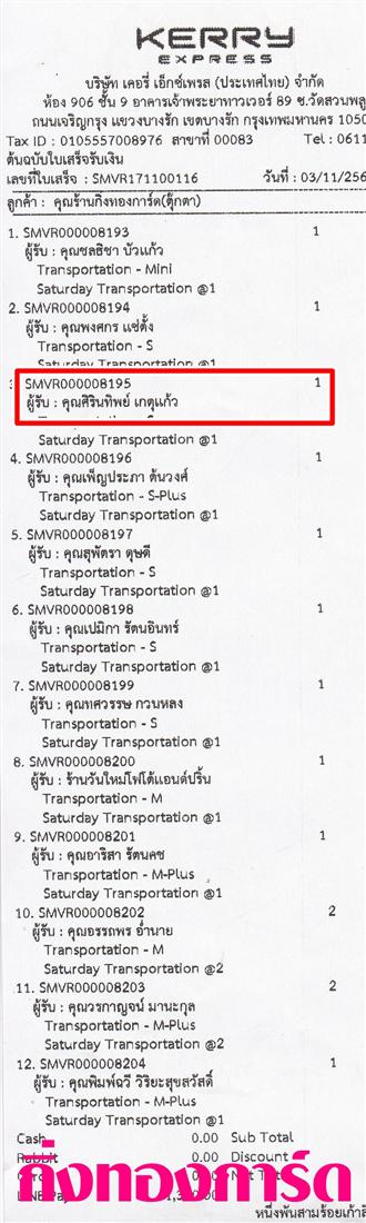 [Kerry] Ѵ 촾 觧ҹ Ҵ 4 x 6  Ẻ˹ ͧ (6651) س ԹԾ ºǤѺ