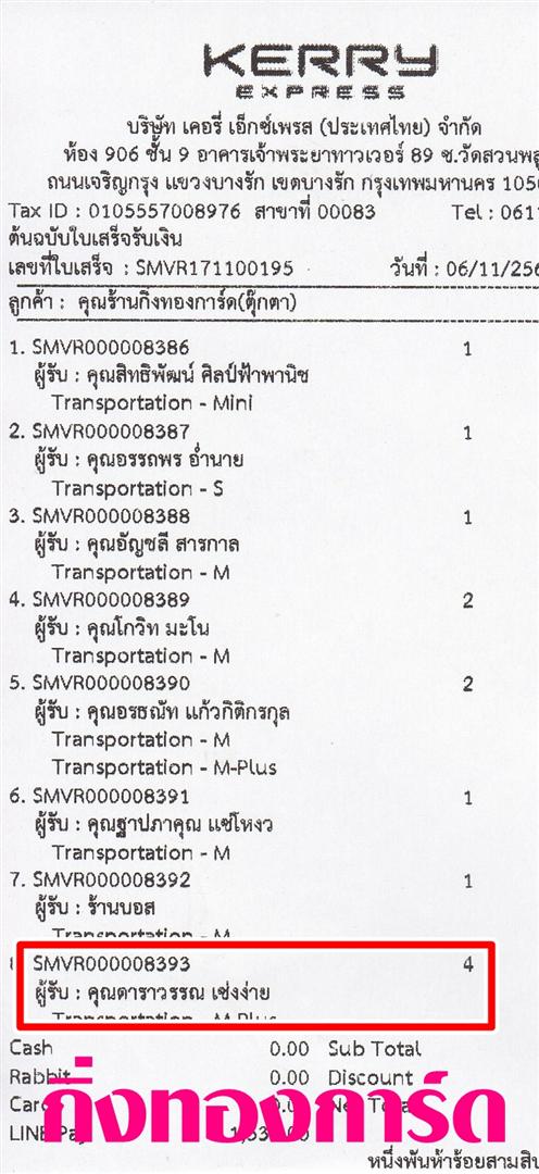 [Kerry] Ѵ  觧ҹ Ҵ 4x4.75/5x7  Ẻ˹ ͧ س ó ºǤѺ