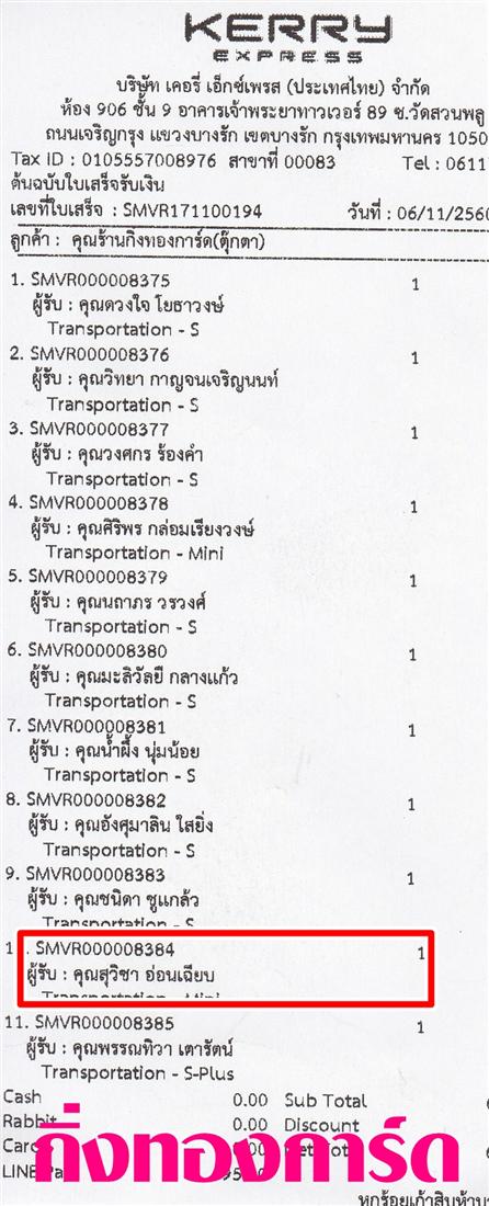 [Kerry] �Ѵ�� ���촾���� ���촧ҹ������ ��Ҵ 4 x 6 ���� Ẻ˹������ ������ͧ (6578) ���س ���Ԫ� ���Ǥ�Ѻ