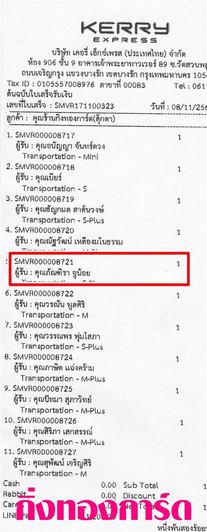 [Kerry] �Ѵ�� �ͧ�����ժ��� ���� 7 ��Ҵ 4.25 x 6.25 ���� ˹� 80 ��� ����ա��� ���س �ѳ���� ���º�������Ǥ�Ѻ