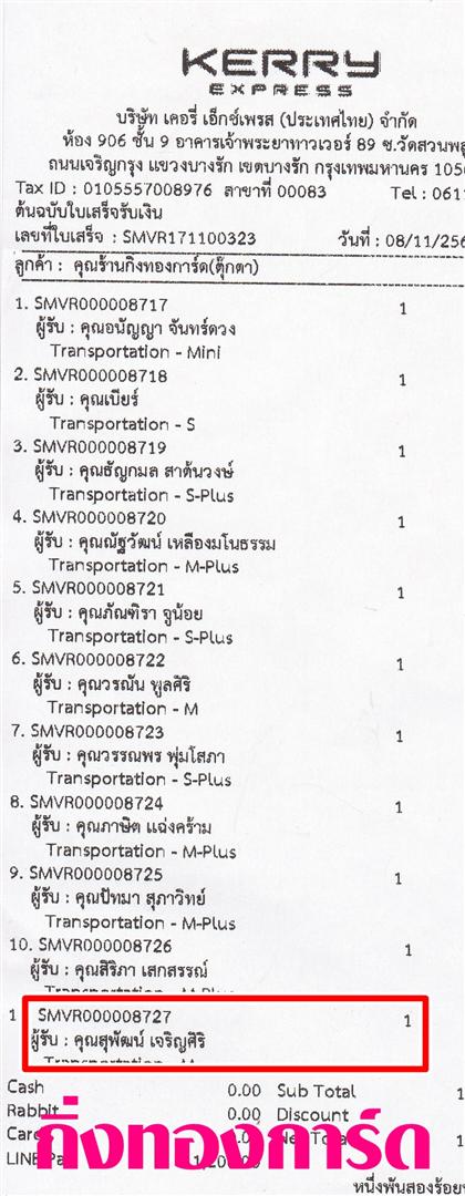 [Kerry] Ѵ  ػ Ҵ 5 x 7  Ẻ˹ ͧ س ؾѲ ºǤѺ