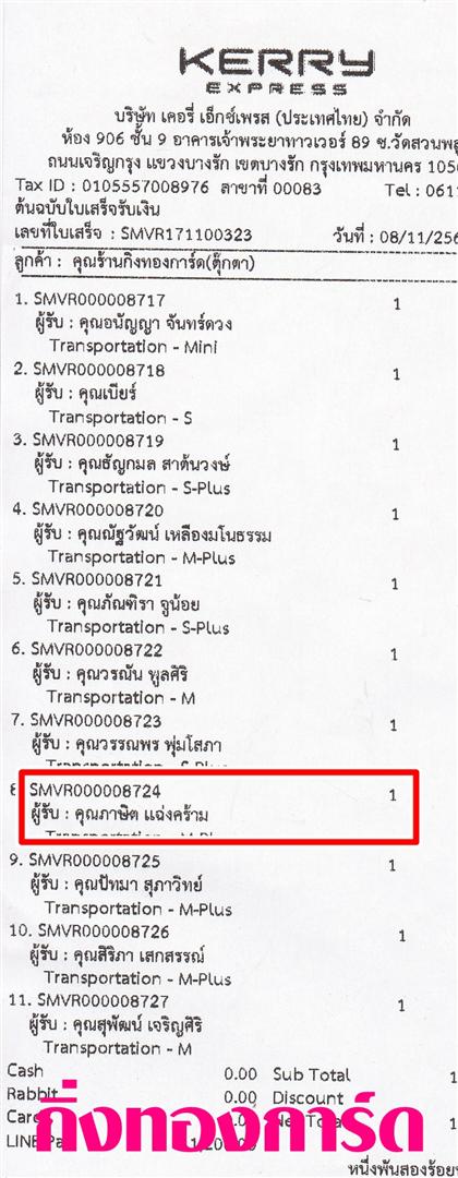 [Kerry] Ѵ  ػ Ҵ 5 x 7  Ẻ˹ ͧ س Ե ºǤѺ
