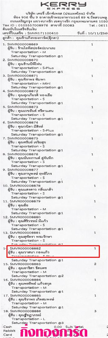 [Kerry] Ѵ 촾 ػ Ҵ 4 x 6  Ẻ˹ ͧ (3350) س ʹ ºǤѺ