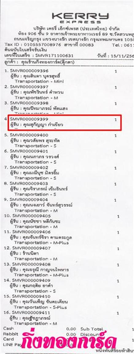 [Kerry] Ѵ 촾 ػ Ҵ 5 x 7  Ẻ˹ ͧ (3379) س ءѭ ºǤѺ