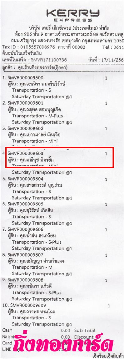 [Kerry] Ѵ  觧ҹ Ҵ 4 x 6  Ẻ˹ ͧ س չت ºǤѺ