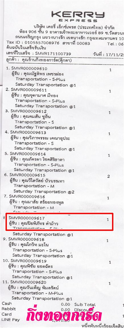 [Kerry] Ѵ  ػ Ҵ 5 x 7  ẺѺ ͧ س ¾ѷ ºǤѺ