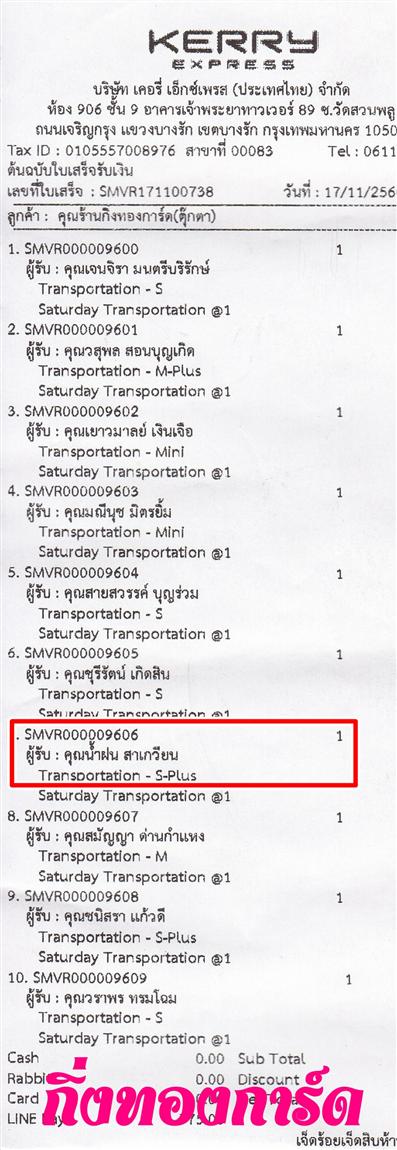 [Kerry] Ѵ  ػ Ҵ 5 x 7  ẺѺ ͧ س ӽ ºǤѺ