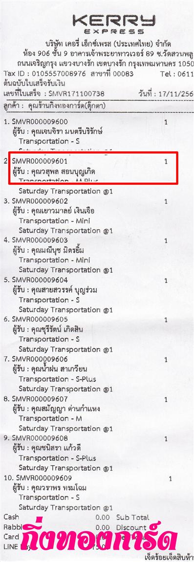 	[Kerry] �Ѵ�� �������� �����ػ���� ��Ҵ 5 x 7 ���� Ẻ�Ѻ ������ͧ ���س ��ؾ� ���º�������Ǥ�Ѻ