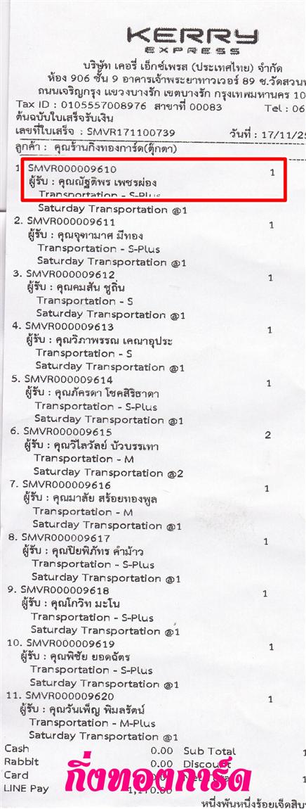 [Kerry] �Ѵ�� ���촾���� �����觧ҹ ��Ҵ 4 x 7.5 ���� Ẻ�Ѻ ������ͧ (92286) ���س �Ѱ�Ծ� ���º�������Ǥ�Ѻ