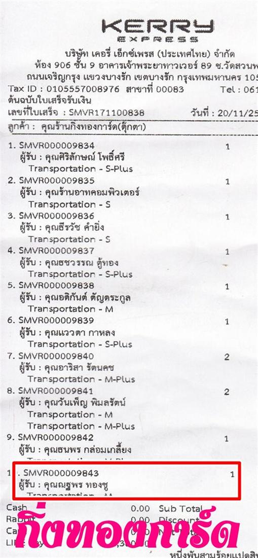 [Kerry] Ѵ  ػ Ҵ 5 x 7  Ẻ˹ ͧ س  ºǤѺ