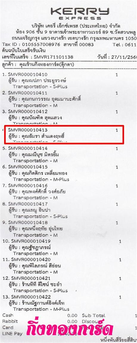 [Kerry] Ѵ  ػ Ҵ 5 x 7  Ẻ˹ ͧ س  ºǤѺ