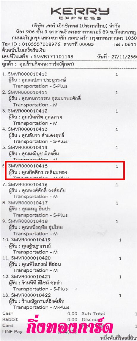 [Kerry] Ѵ  촧ҹԸ Ҵ 5 x 7  Ẻ˹ ͧ س Եԡ ºǤѺ