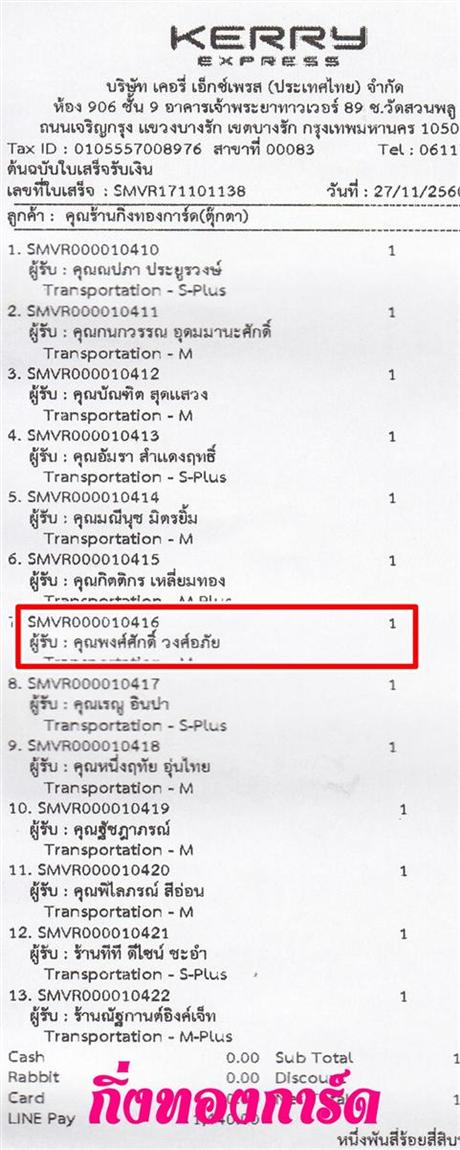 [Kerry] Ѵ  ػ Ҵ 5 x 7  Ẻ˹ ͧ س ѡ ºǤѺ