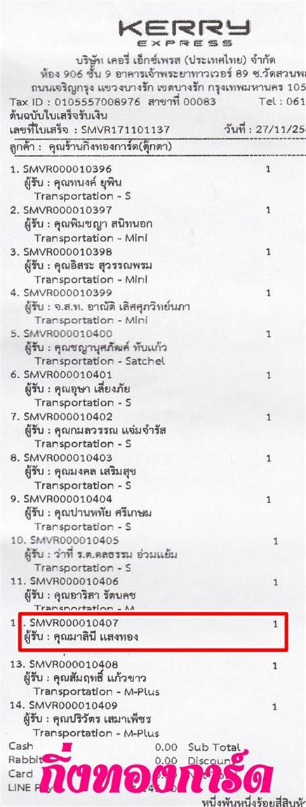 [Kerry] Ѵ 촾 ػ Ҵ 5 x 7  ẺѺ2ǹ ͧ (3373) س Թ ºǤѺ