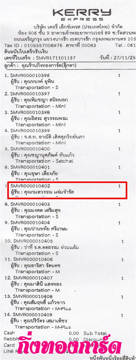 [Kerry] Ѵ 촾 ػ Ҵ 4 x 6  Ẻ˹ ͧ (3361) س ó ºǤѺ