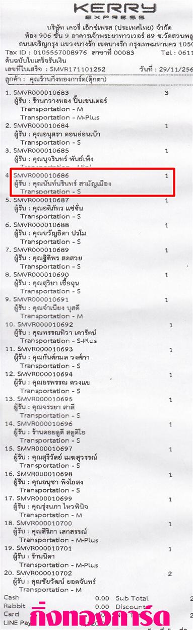 [Kerry] Ѵ 촾 ػ Ҵ 4 x 6  Ẻ˹ ͧ (3366) س ѹԹ ºǤѺ