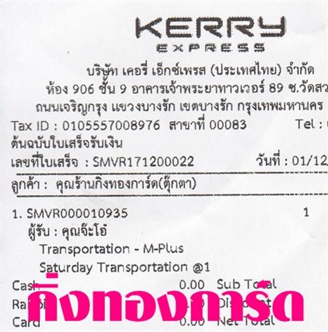 [Kerry] Ѵ  ػ Ҵ 5x7  Ẻ˹ ͧ/ͧ29 س  ºǤѺ