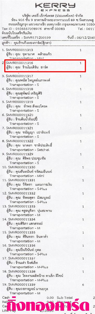[Kerry] Ѵ ͧտ  29 Ҵ 5.25x7.25  ˹ 80  ա ҹ  ºǤѺ