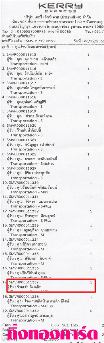 [Kerry] Ѵ  ػ Ҵ 5 x 7  Ẻ˹ ͧ ҹ ԧ ºǤѺ