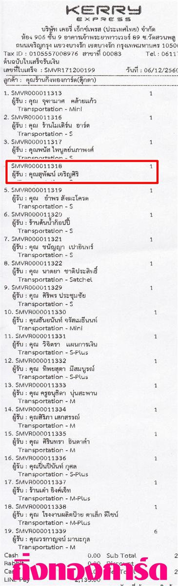 [Kerry] Ѵ  촧ҹԸ Ҵ 5 x 7  Ẻ˹ ͧ س ؾѲ ºǤѺ