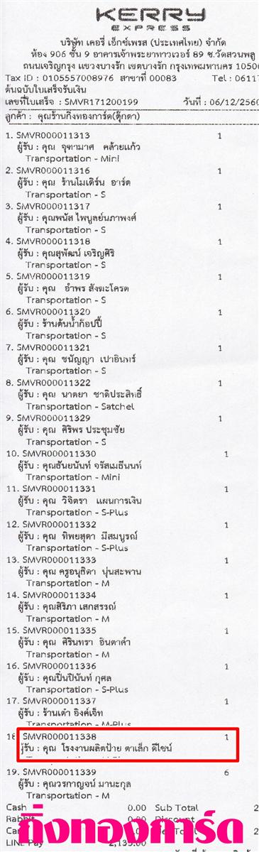 [Kerry] Ѵ  觧ҹ ػ ͧ çҹԵ  䫹 ºǤѺ