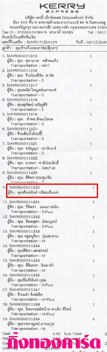 [Kerry] Ѵ 촾 ػ Ҵ 4 x 6  Ẻ˹ ͧ (3365) س ѹ¹ѹ ºǤѺ