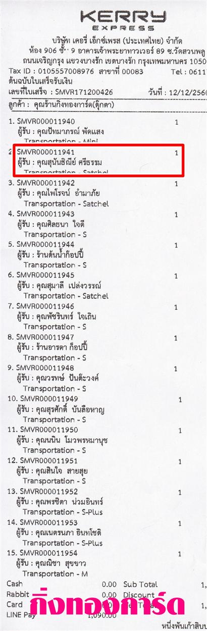 [Kerry] Ѵ ͧտ  29 Ҵ 5.25 x 7.25  ˹ 80  ա س عѹԳ ºǤѺ