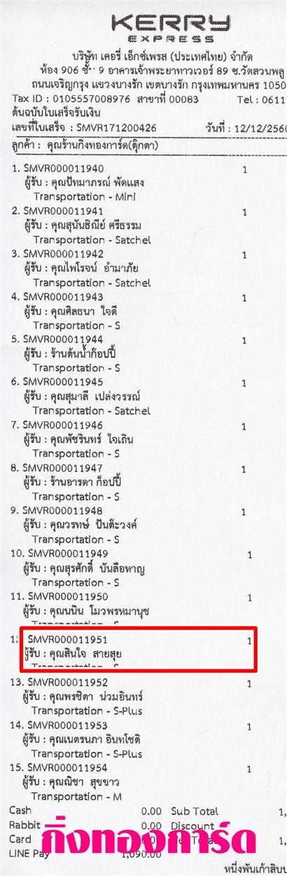 [Kerry] Ѵ  ػ Ҵ 5 x 7  Ẻ˹ ͧ س Թ ºǤѺ