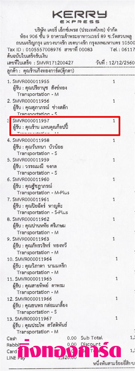 [Kerry] Ѵ  ػ 5*7 ˹ 觧ҹ 4*6 Ѻ ͧ ҹ᷹سͻ ºǤѺ