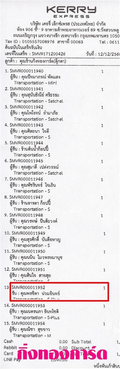 [Kerry] Ѵ  촬һԨ Ҵ 5 x 7  ˹ ͧ س êԵ ºǤѺ