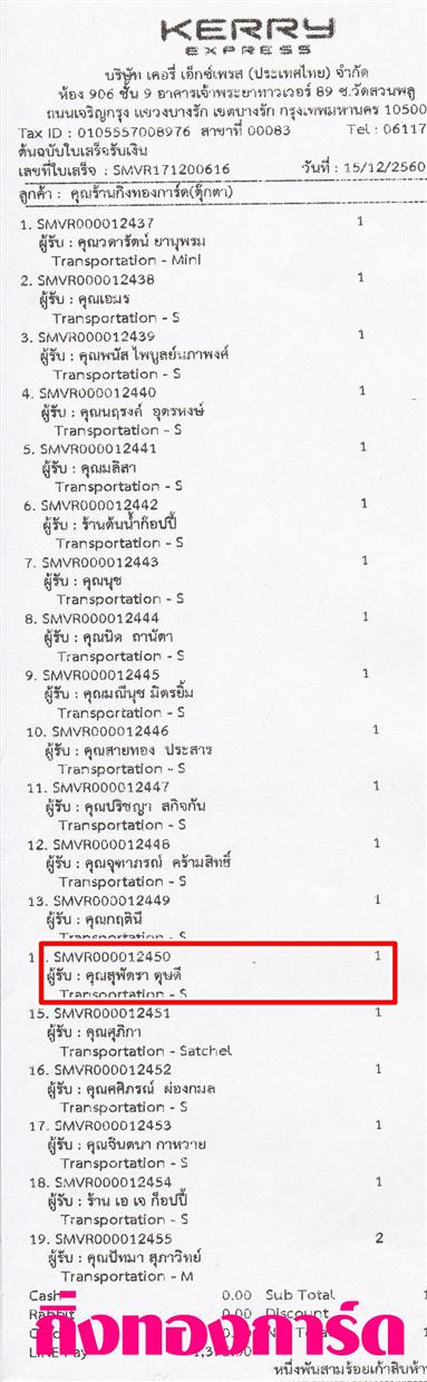 [Kerry] Ѵ  觧ҹ Ҵ 5 x 7  Ẻ˹ ҫͧ س ؾѵ ºǤѺ