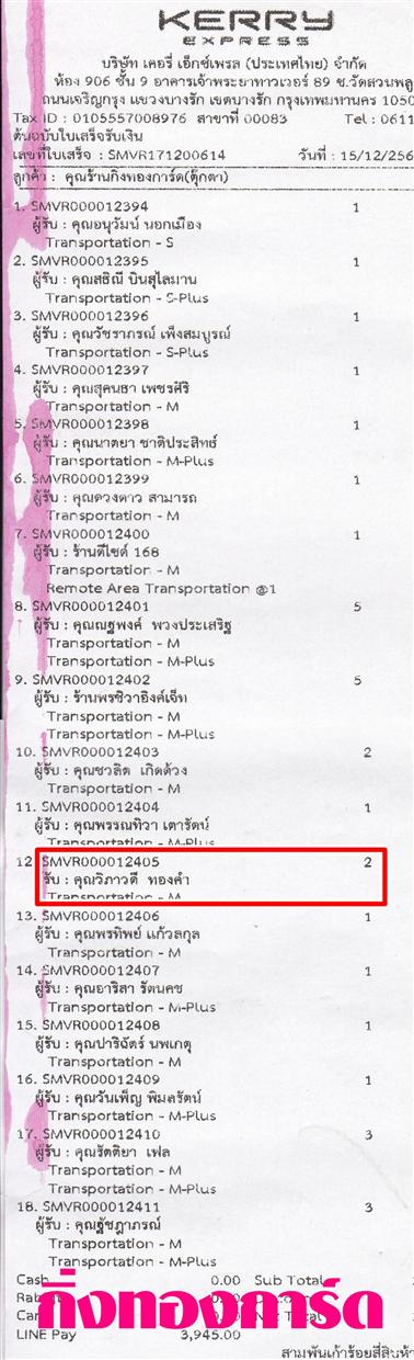 [Kerry] Ѵ  ػ Ҵ 5 x 7  Ẻ˹ ͧ س  ºǤѺ