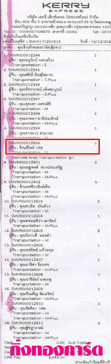 [Kerry] Ѵ  ػ Ҵ 5 x 7  Ẻ˹ ͧ ҹ䫹 168 ºǤѺ