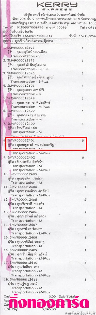 [Kerry] Ѵ  ػ 촬һԨ ͧ / ͧ 29 դ س  ºǤѺ