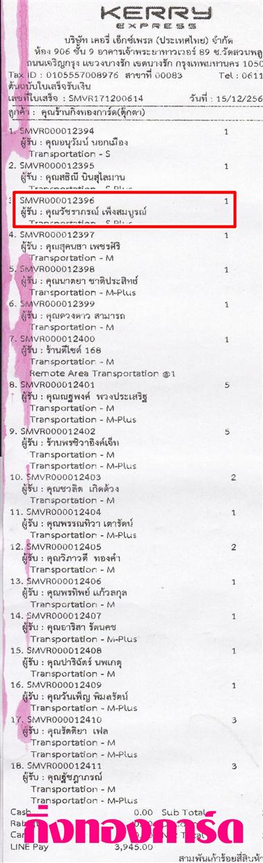 [Kerry] Ѵ  觧ҹ Ҵ 4 x 6  Ẻ˹ ͧ س Ѫó ºǤѺ